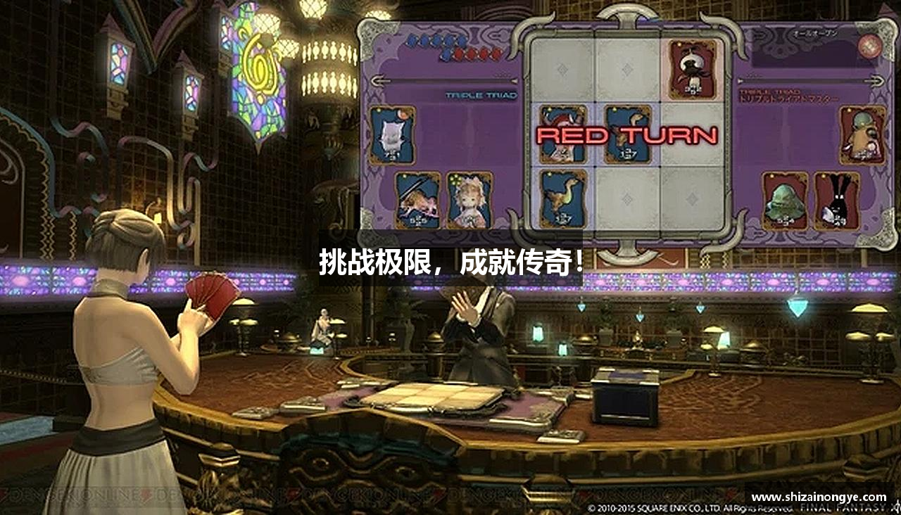 挑战极限，成就传奇！